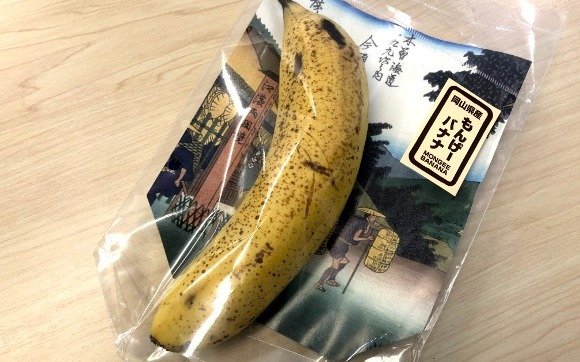  Japón comenzó a producir una banana que se come con cáscara