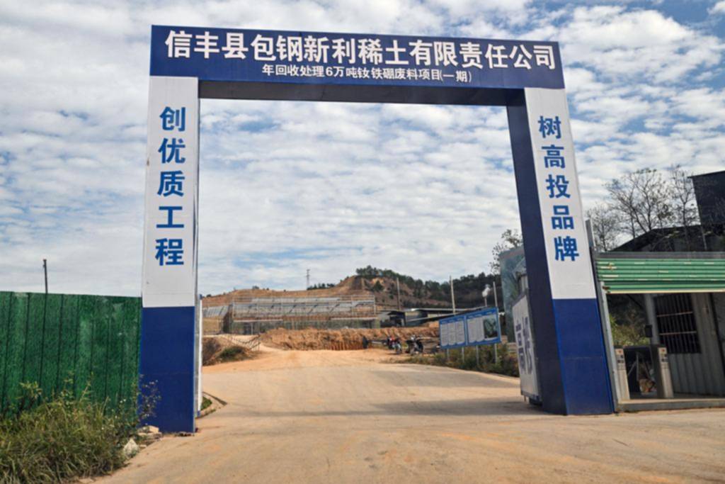 China, tierras raras y la puja comercial con EE UU